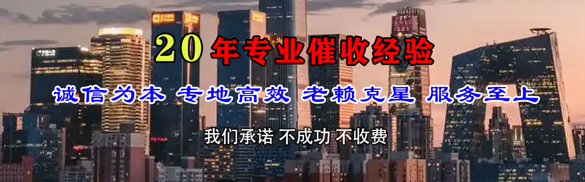 电白要债公司